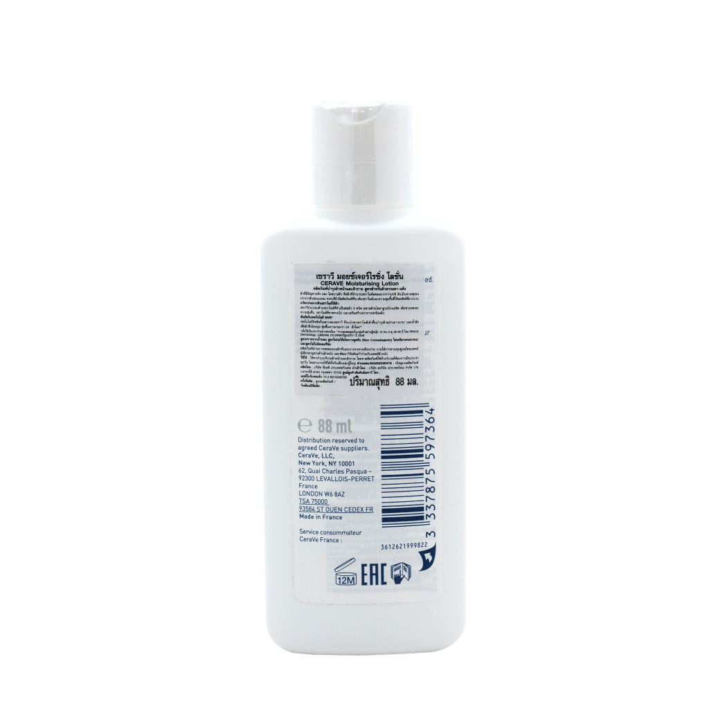 CERAVE Moisturising Lotion 88ml. เซราวี มอยสเจอร์ไรซิ่ง โลชั่น