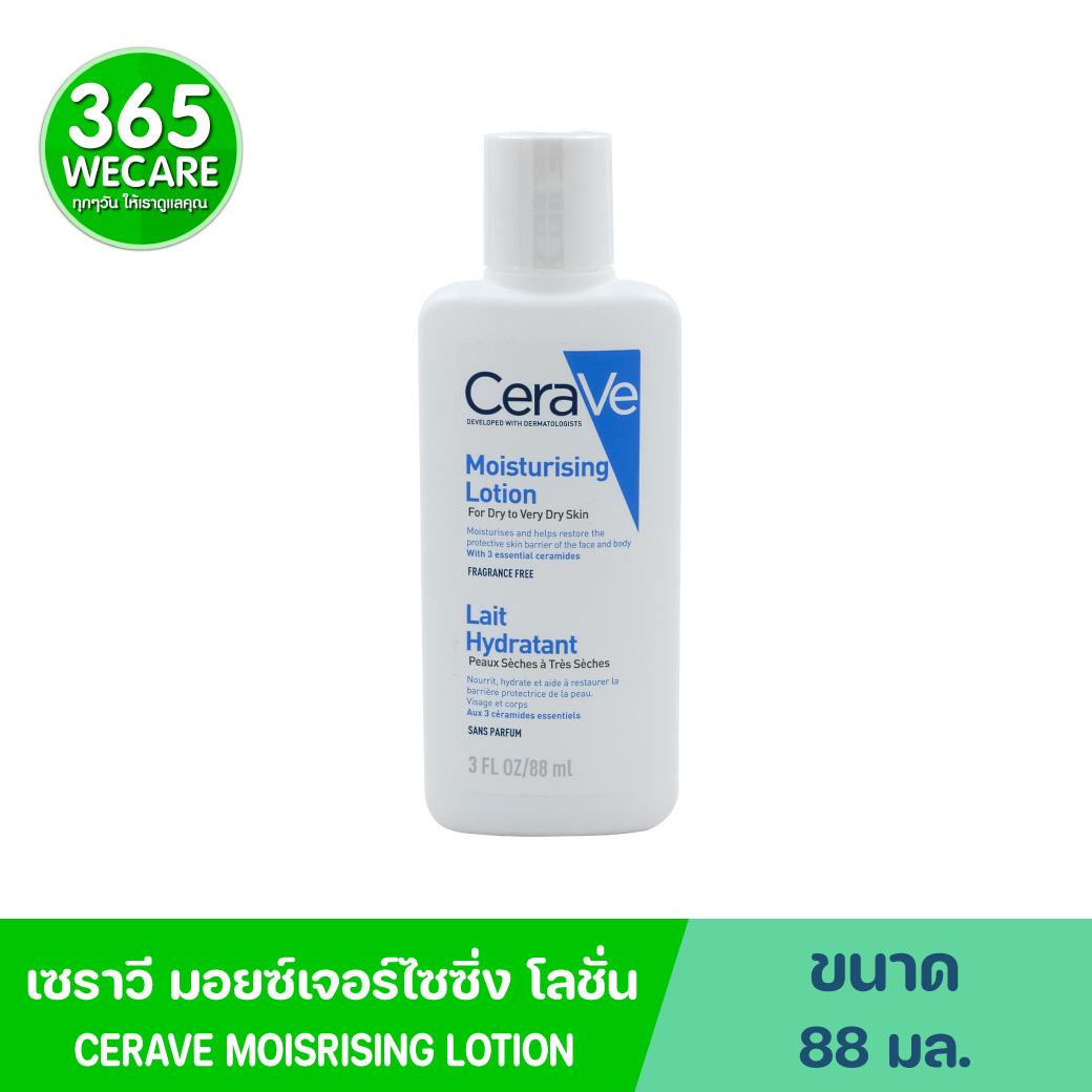 CERAVE Moisturising Lotion 88ml. เซราวี มอยสเจอร์ไรซิ่ง โลชั่น