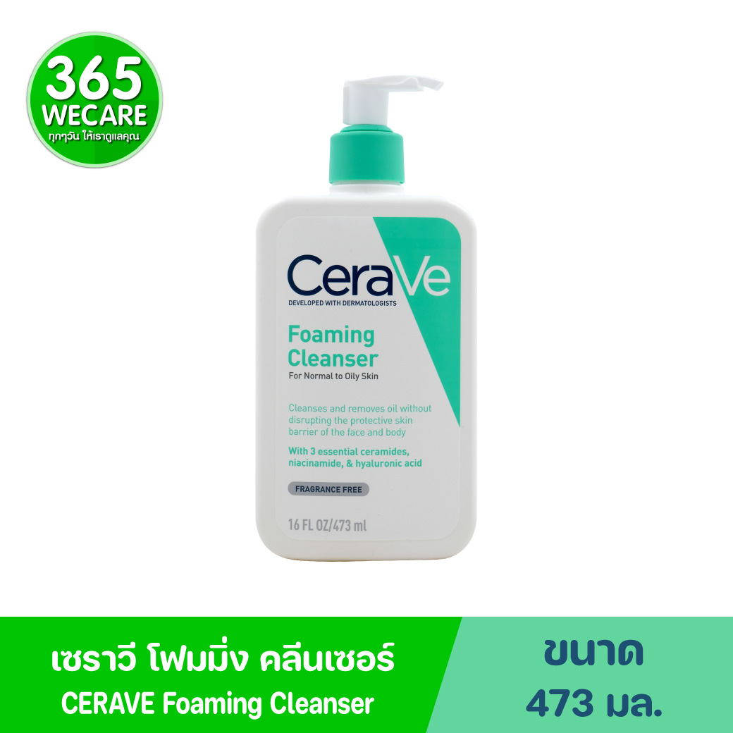 CERAVE Foaming Cleanser 473ml. เซราวี โฟมมิ่ง คลีนเซอร์