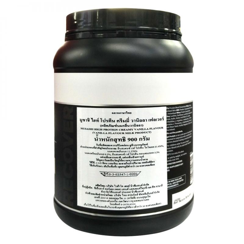 MUSASHI P High Protein Vanila 900g. มูซาชิ โปรตีนผง กลิ่นวานิลา