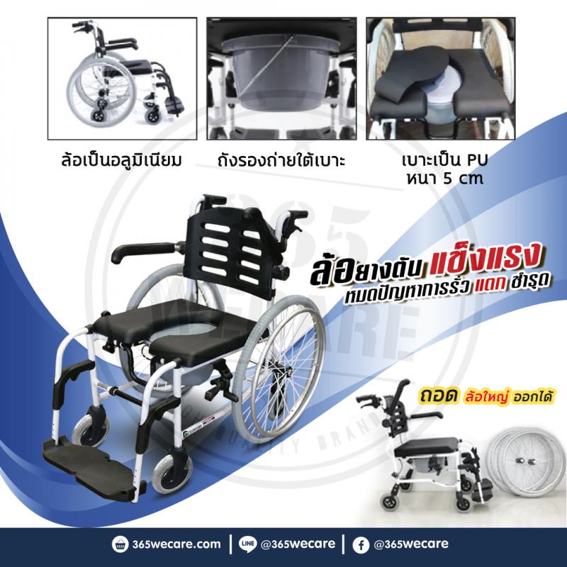 MIKI Commode Chair Comfort มิกิ คะโมด แช คอมฟอต