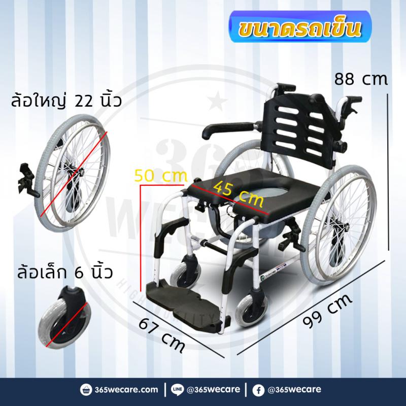 MIKI Commode Chair Comfort มิกิ คะโมด แช คอมฟอต