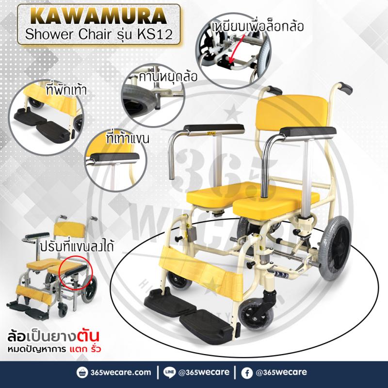 KAWAMURA Shower Chair KS12(Yellow)