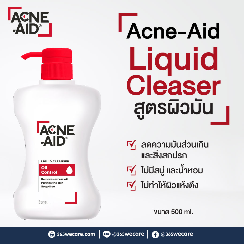 ACNE AID Liquid Cleanser 500ml. แอคเน่-เอด ลิควิด คลีนเซอร์ 500มล.