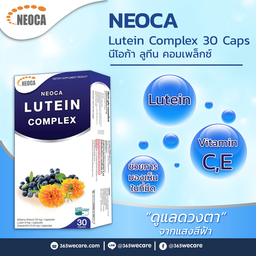 NEOCA Lutein Complex. 30 Caps. นีโอก้า ลูทีน ดูแลดวงตา