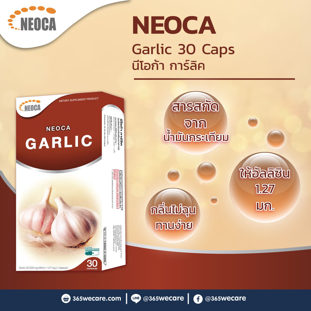 NEOCA Garlic 30 เม็ด. นีโอก้า การ์ลิค น้ำมันกระเทียม