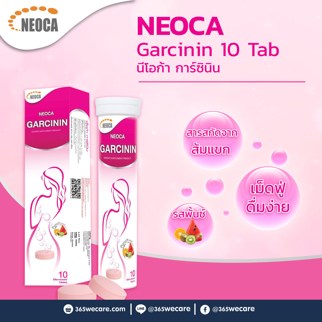 NEOCA Garcinin เม็ดฟู่ 10เม็ด. นีโอก้า การ์ซินิน