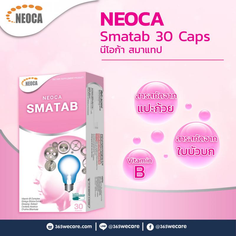 NEOCA Smatab 30 เม็ด. นีโอก้า สมาแทป