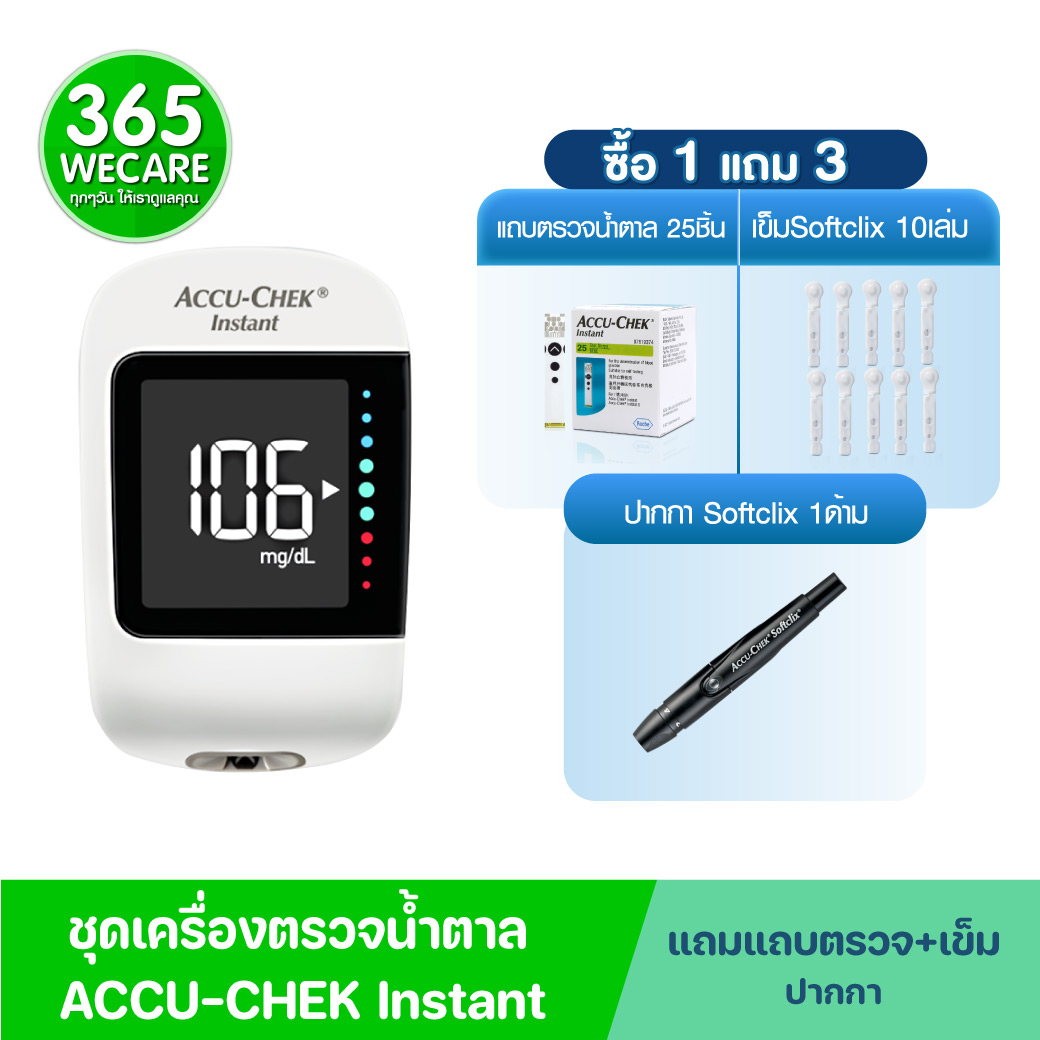 ACCU-CHEK Instant ชุดเครื่องตรวจน้ำตาล แอคคิว เช็ค อินสแตนท์