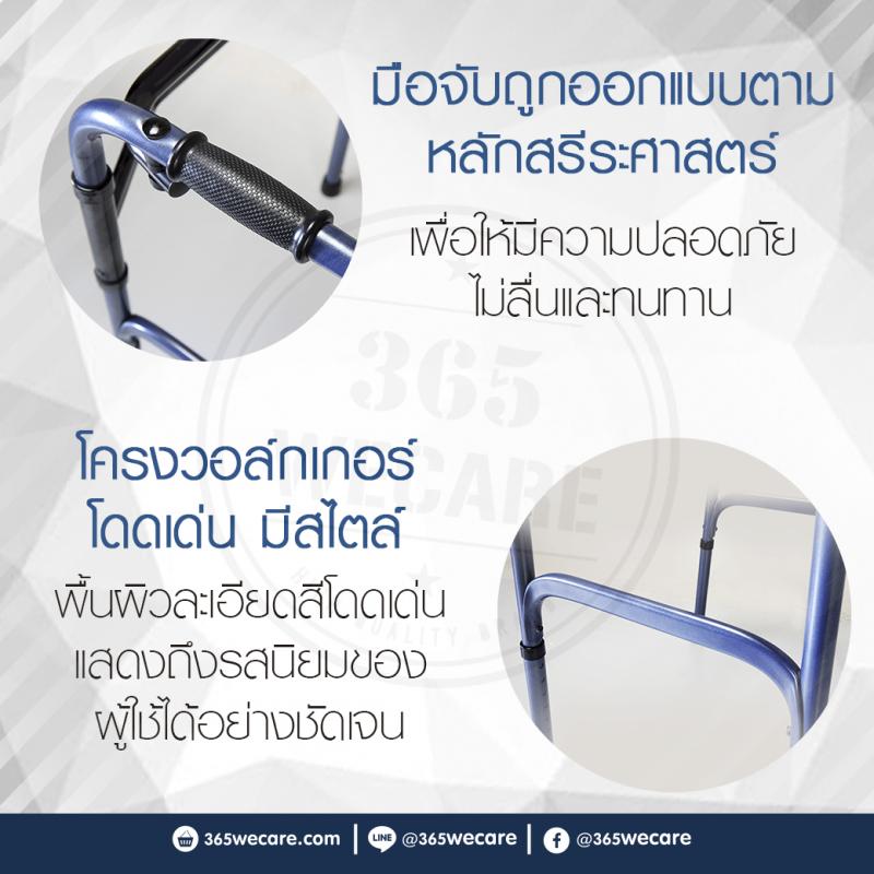 Karma Walker adj.height(WK80)พับได้