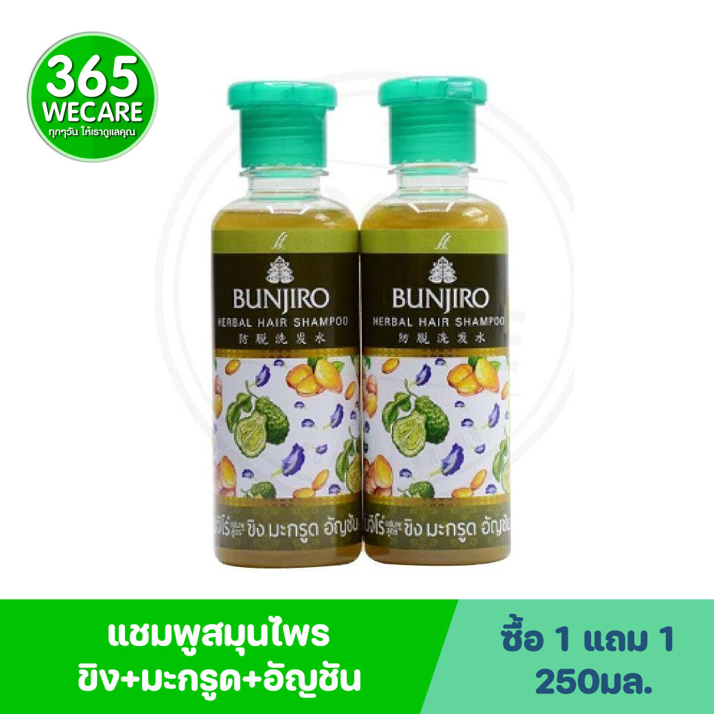 BUNJIRO Hair Shampoo 250ml. บันจิโร่ แฮร์ แชมพู 250มล.