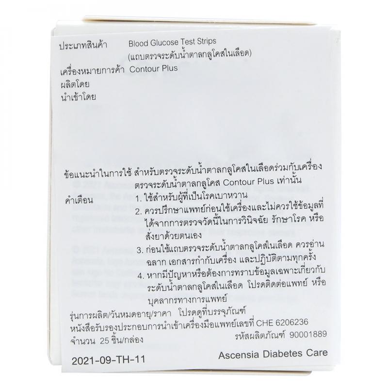 CONTOUR Plus แผ่นตรวจน้ำตาล คอนทัวร์ พลัส   