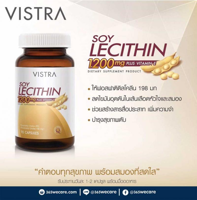 VISTRA Soy Lecithin 1200mg. 90เม็ด วิสทร้า ซอย เลซิติน