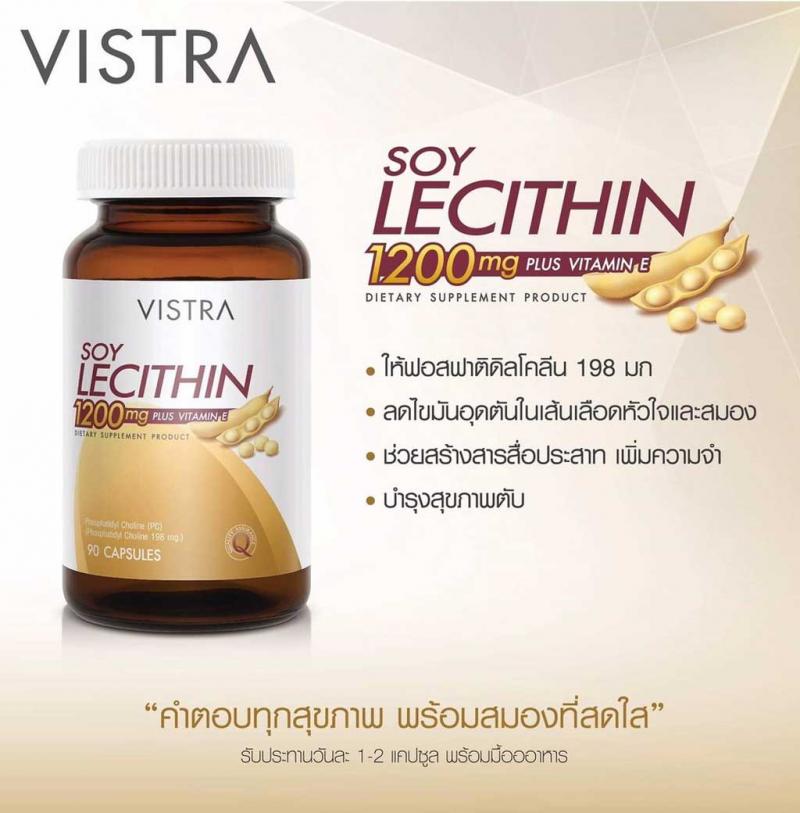 VISTRA Soy Lecithin 1200mg. 90เม็ด วิสทร้า ซอย เลซิติน
