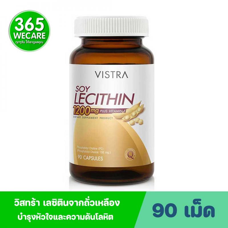 VISTRA Soy Lecithin 1200mg. 90เม็ด วิสทร้า ซอย เลซิติน