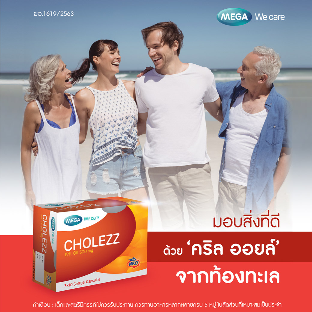 MEGA Cholezz (Krill Oil 500mg.) เมก้า วีแคร์
