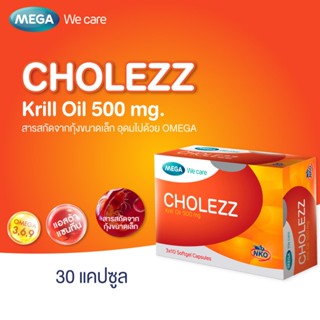 MEGA Cholezz (Krill Oil 500mg.) เมก้า วีแคร์
