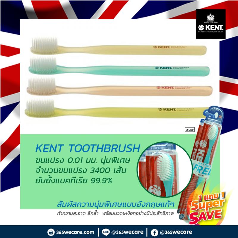 Panc Toothbrush Kent เคนท์ แปรงสีฟัน