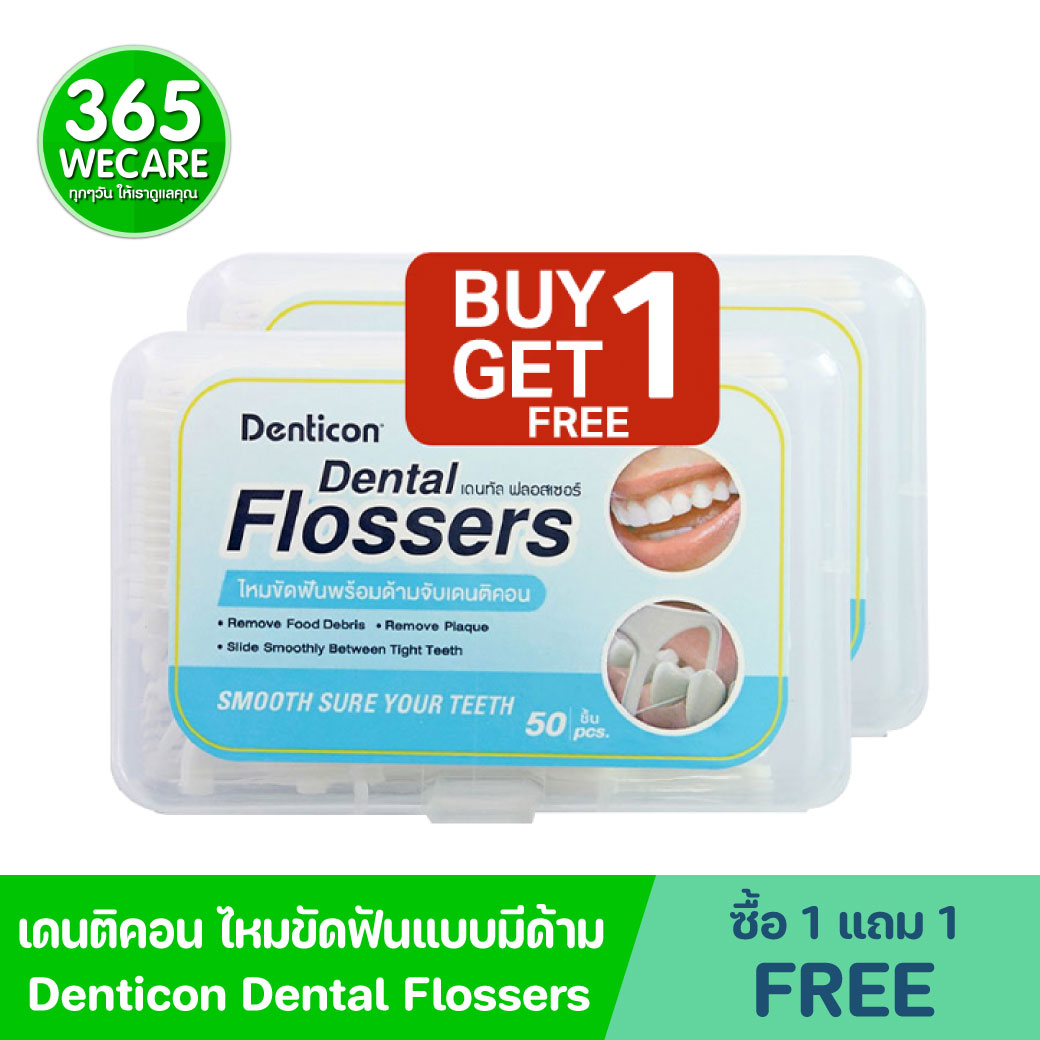 Panc Denticon Dental Flossers เดนติคอน ไหมขัดฟันพร้อมด้าม 50ชิ้น.