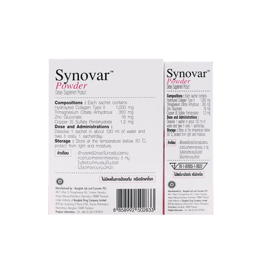 SYNOVAR  Collagen Type II Powder 30ซอง+10ซอง คอลลาเจน เปปไทด์ ไทป์ ทู ซินโนวาร์
