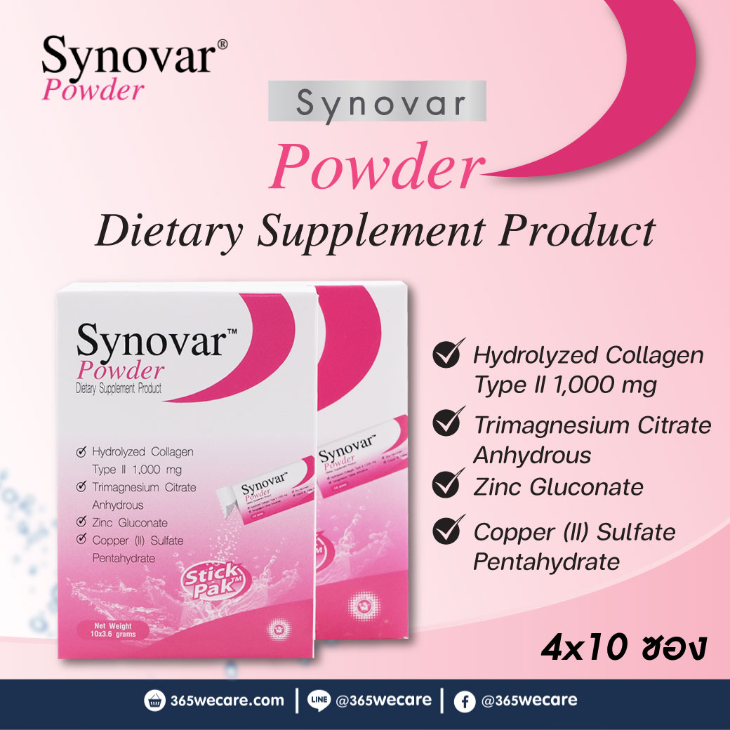 SYNOVAR  Collagen Type II Powder 30ซอง+10ซอง คอลลาเจน เปปไทด์ ไทป์ ทู ซินโนวาร์