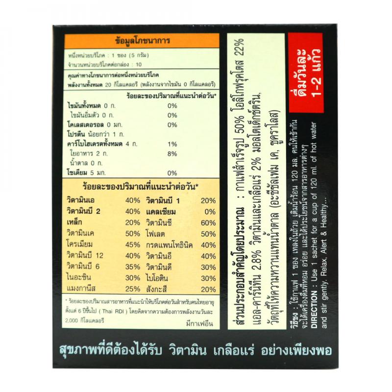 NATUREGIFT Black Coffee Plus L-Carnitine 10ซอง. กาแฟ เนเจอร์กิฟ