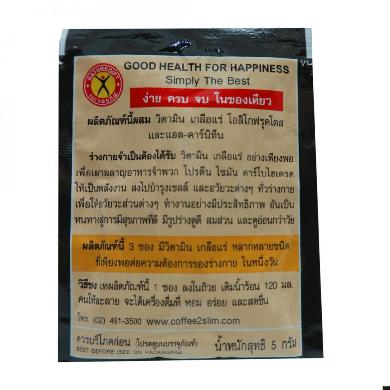 NATUREGIFT Black Coffee Plus L-Carnitine 10ซอง. กาแฟ เนเจอร์กิฟ