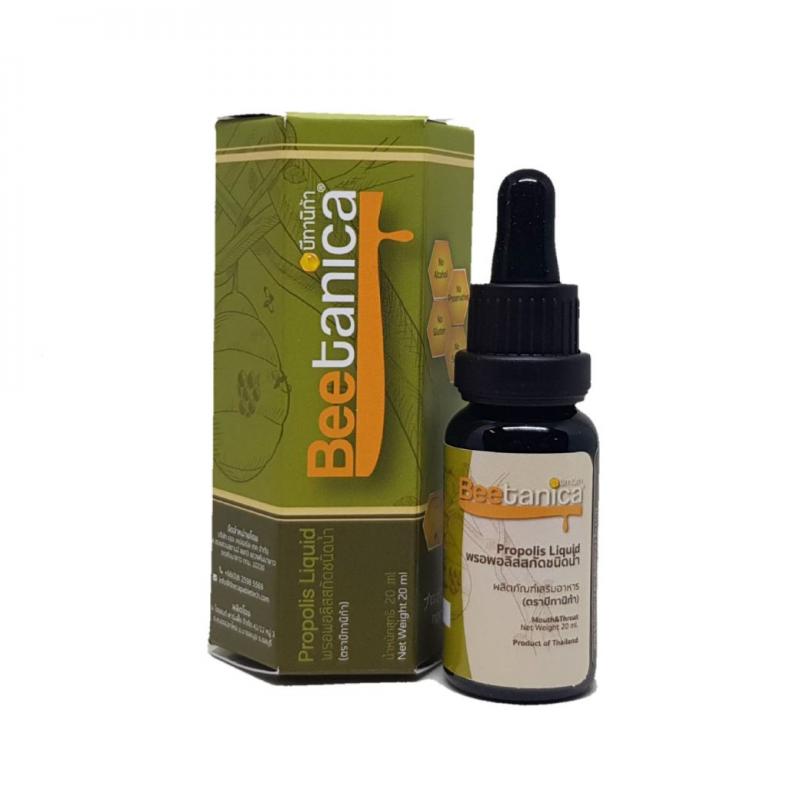 BEETANICA Propolis Liquid 20ml. บีทานิก้า โพรโพลิช