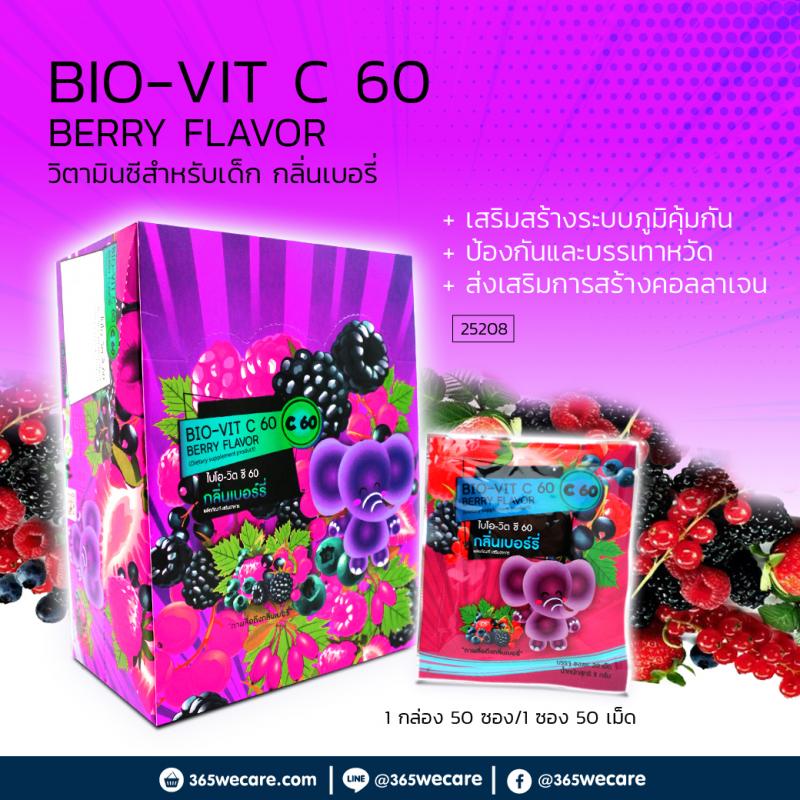 Biopharm Bio-Vit C60 BERRY FLAVOR ไบโอฟาร์ม ไบโอ-วิต ซี60 กลิ่นเบอร์รี่ 