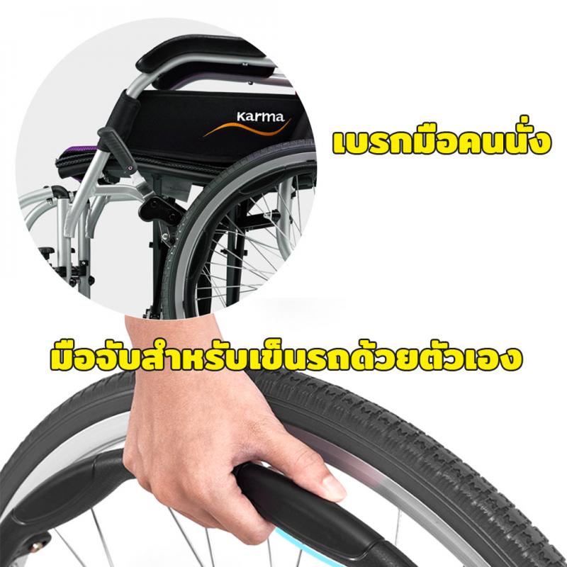 รถเข็น KARMA KM 2512 ล้อซี่ 20 นิ้ว ERGO LITE2