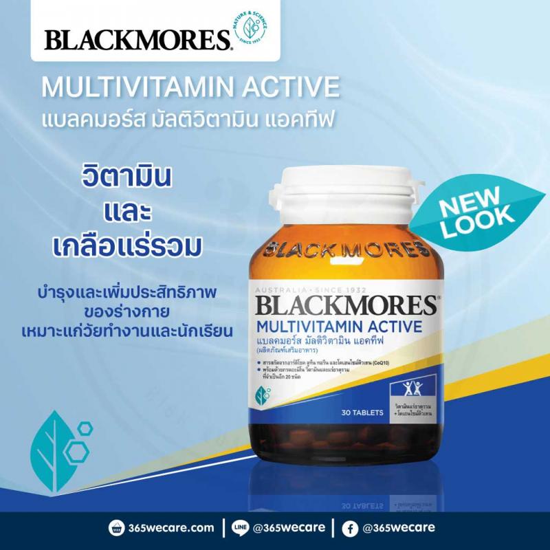 Blackmores Multi Active 
