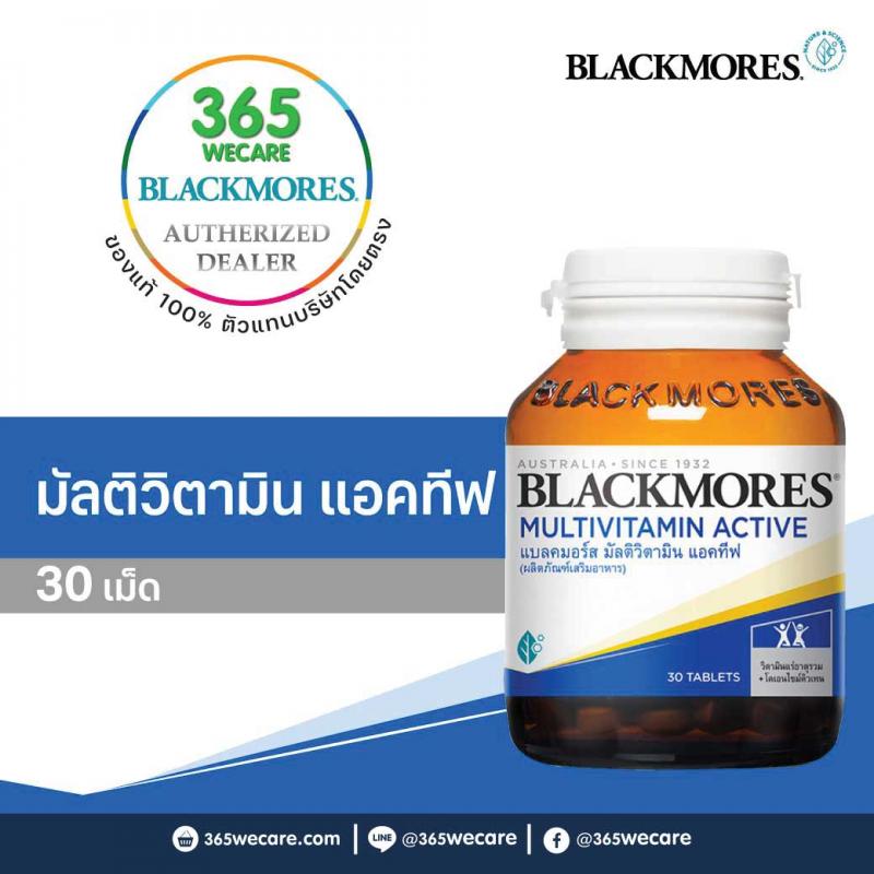 Blackmores Multi Active 