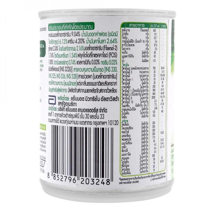NEPRO Solution 237 ml. เนปโปร โซลูชั่น นมผู้ป่วยหลังฟอกไต