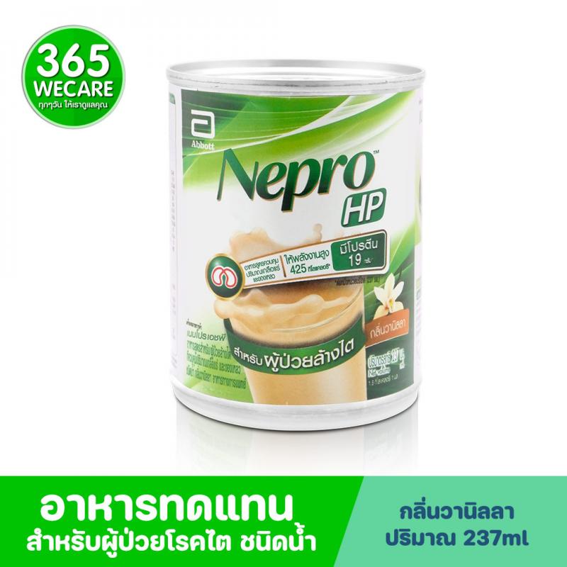 NEPRO Solution 237 ml. เนปโปร โซลูชั่น นมผู้ป่วยหลังฟอกไต