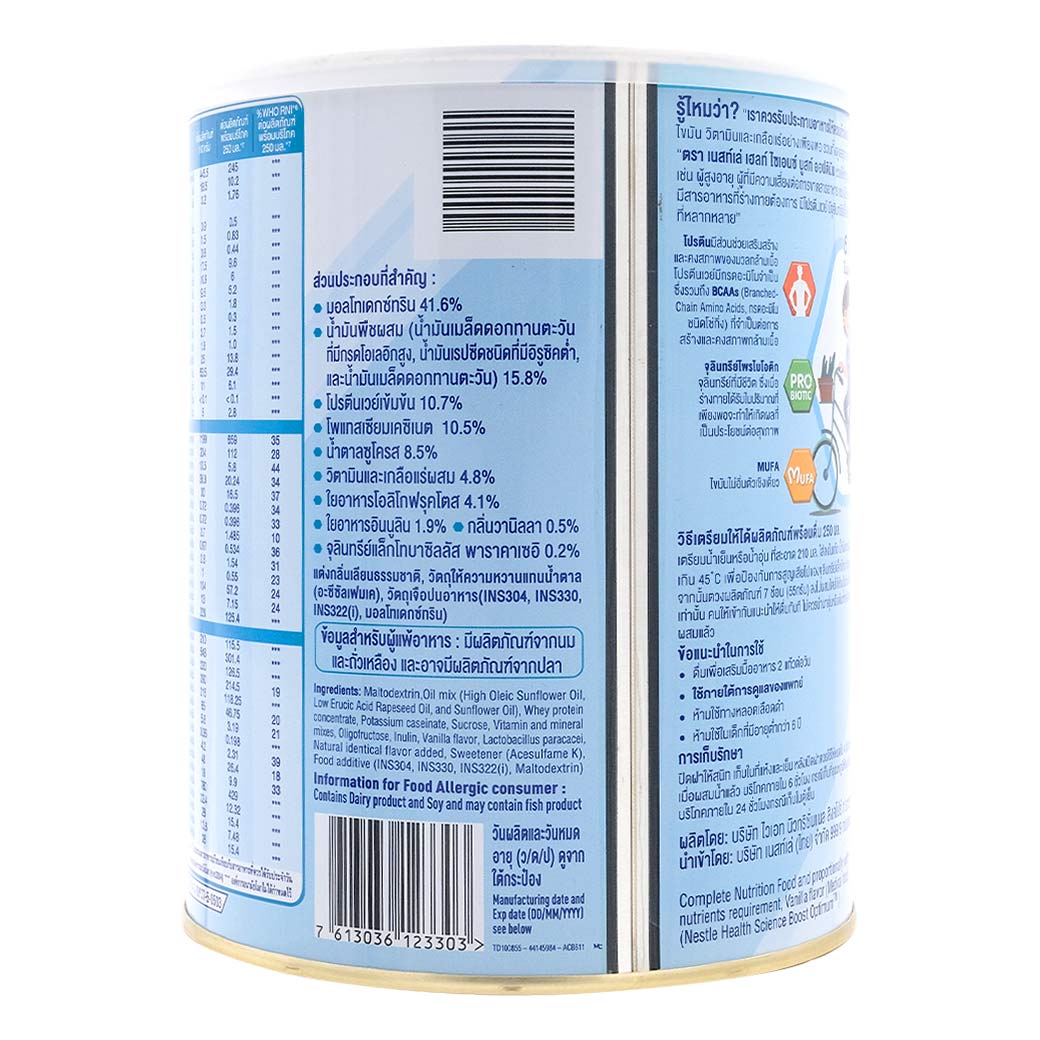 Nestle Health Science Boost Optimum 800 G. เนสท์เล่ เฮลท์ ไซเอนซ์ บูสท์ ออปติมัม มีโพรไบโอติก