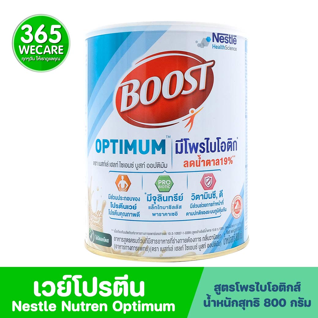 Nestle Health Science Boost Optimum 800 G. เนสท์เล่ เฮลท์ ไซเอนซ์ บูสท์ ออปติมัม มีโพรไบโอติก