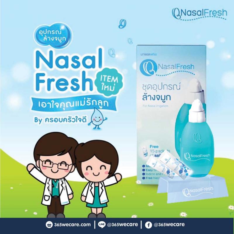 NASAL FRESH ชุดอุปกรณ์ล้างจมูก+เกลือ15ซอง. นาซอลเฟรช