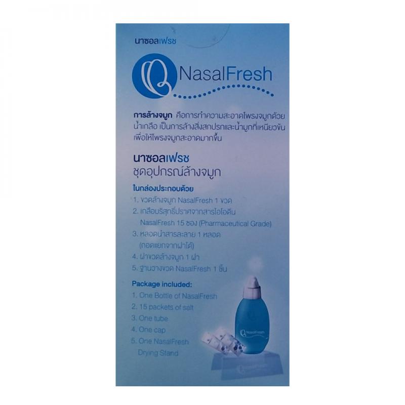 NASAL FRESH ชุดอุปกรณ์ล้างจมูก+เกลือ15ซอง. นาซอลเฟรช