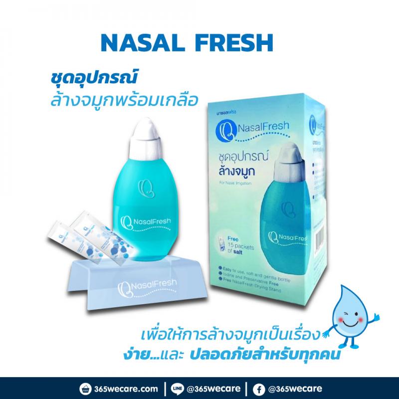 NASAL FRESH ชุดอุปกรณ์ล้างจมูก+เกลือ15ซอง. นาซอลเฟรช