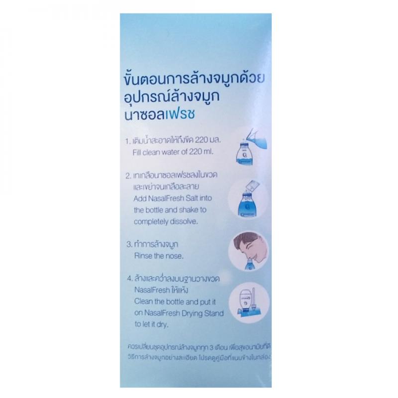 NASAL FRESH ชุดอุปกรณ์ล้างจมูก+เกลือ15ซอง. นาซอลเฟรช