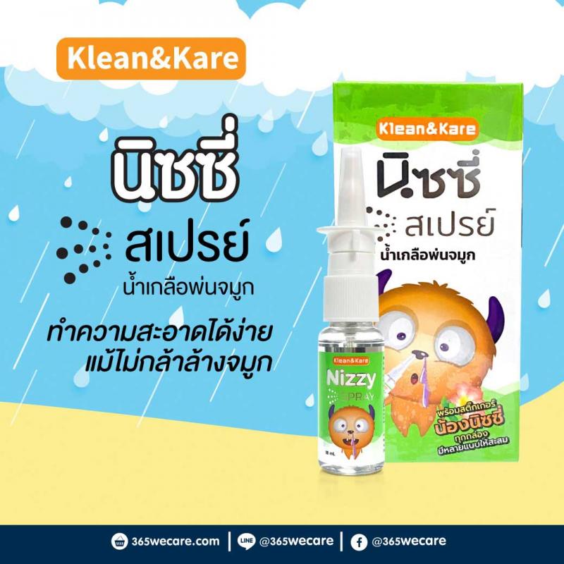 Klean&Kare Nizzy Spray (น้ำเกลือพ่นจมูก)