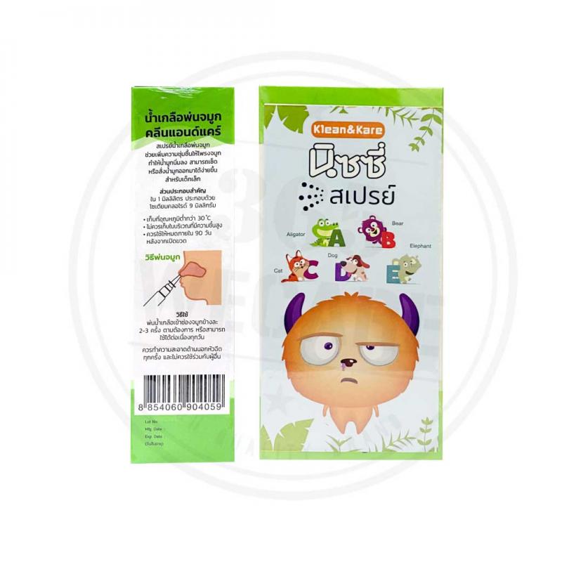 Klean&Kare Nizzy Spray (น้ำเกลือพ่นจมูก)