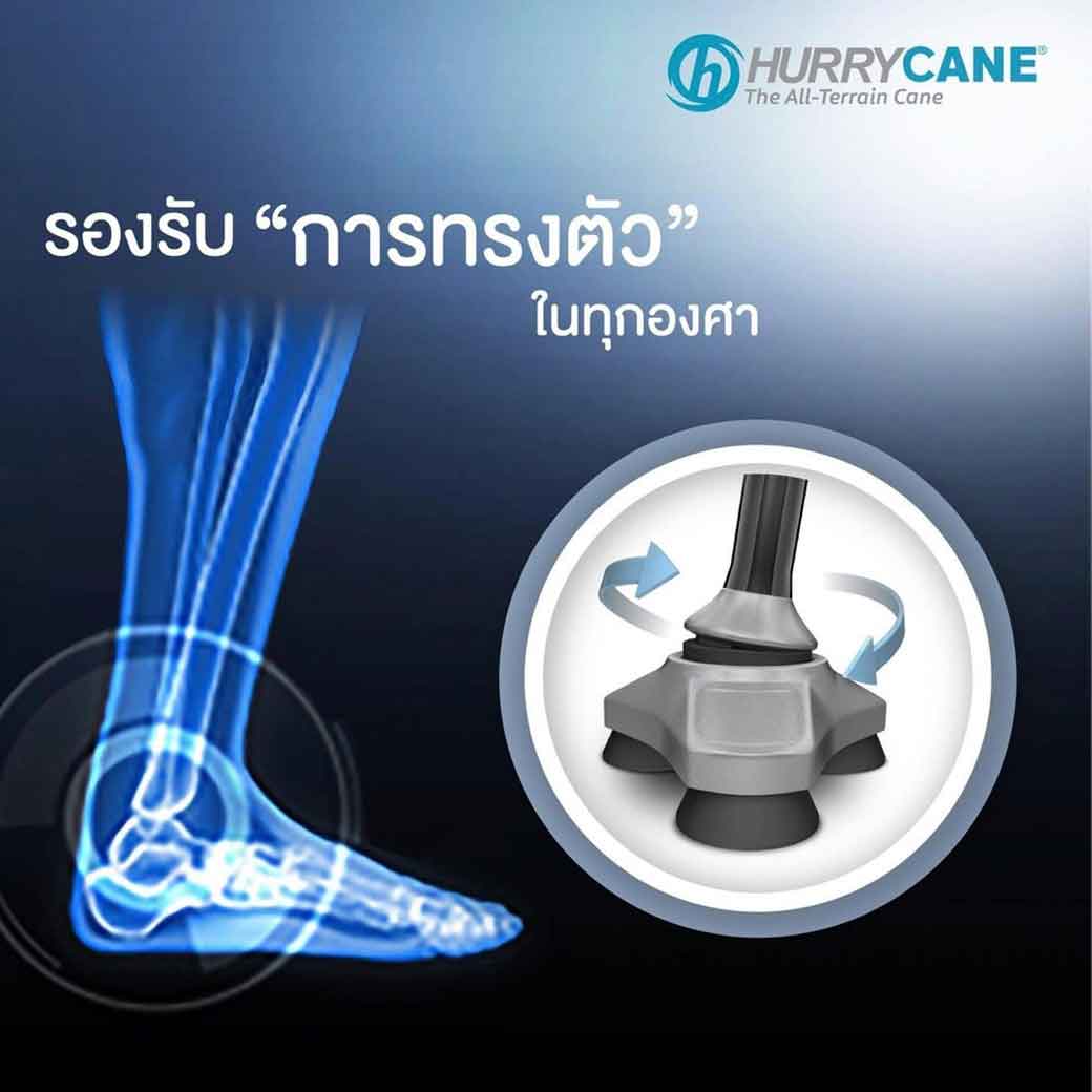 Nurture ไม้เท้าเฮอริเคน Hurrycane 3 ขาเล็ก สีดำ