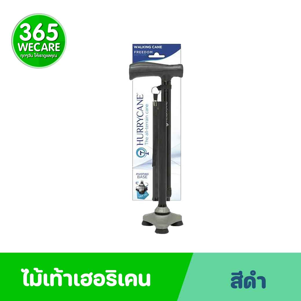 Nurture ไม้เท้าเฮอริเคน Hurrycane 3 ขาเล็ก สีดำ