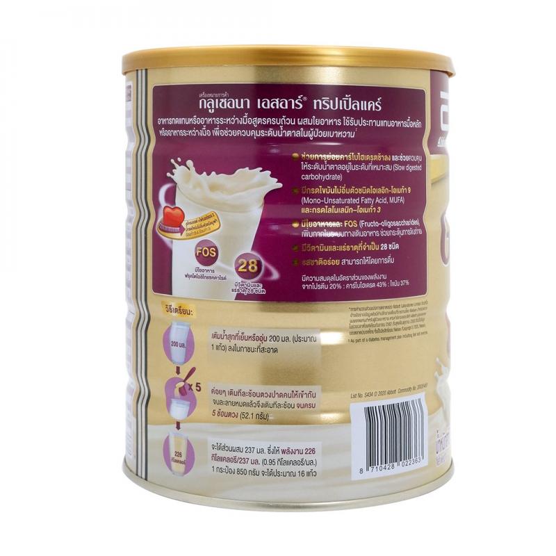 GLUCERNA SR (triple care) กลูเซอนา เอสอาร์ ทริปเปิ้ลแคร์