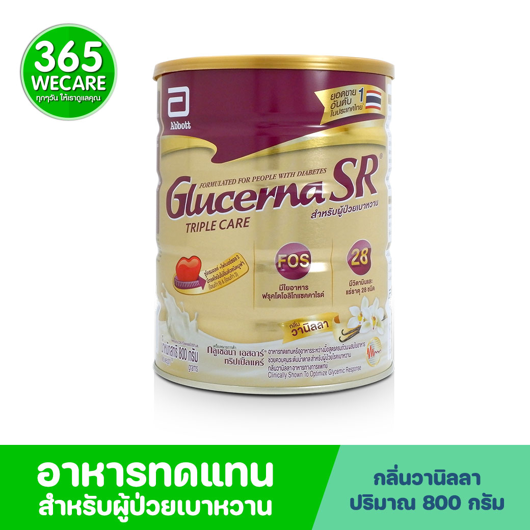 GLUCERNA SR (triple care) กลูเซอนา เอสอาร์ ทริปเปิ้ลแคร์