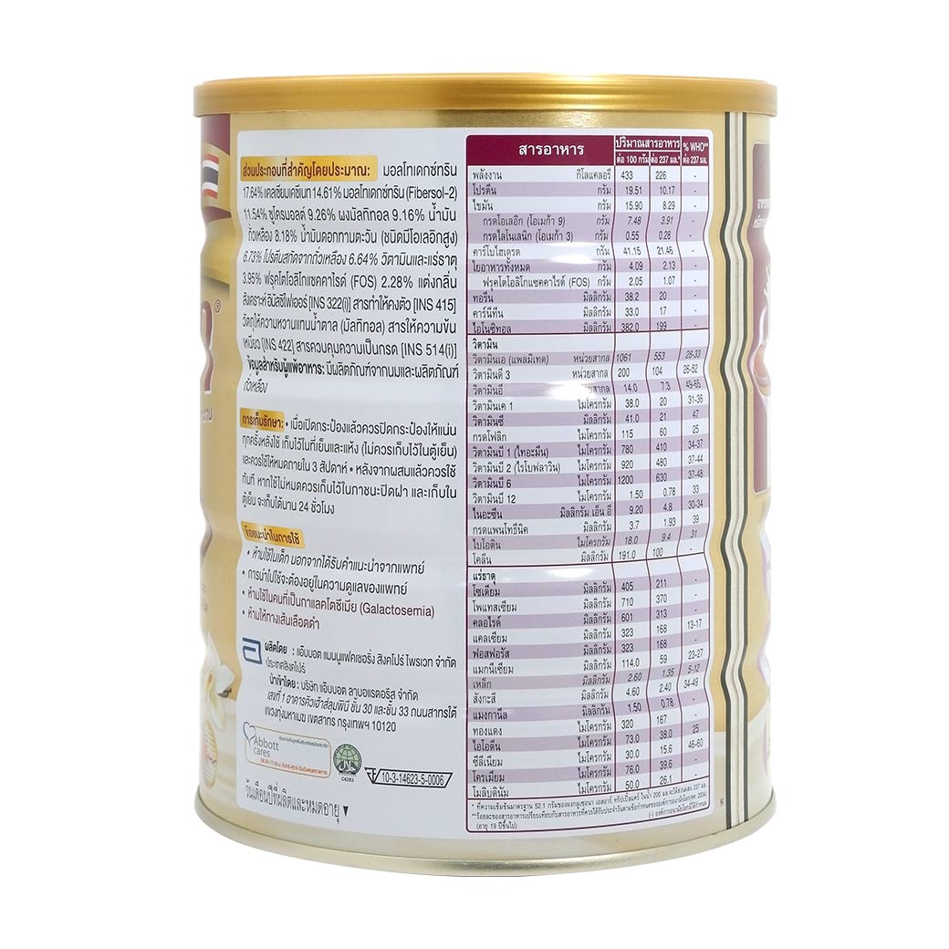 GLUCERNA SR (triple care) กลูเซอนา เอสอาร์ ทริปเปิ้ลแคร์