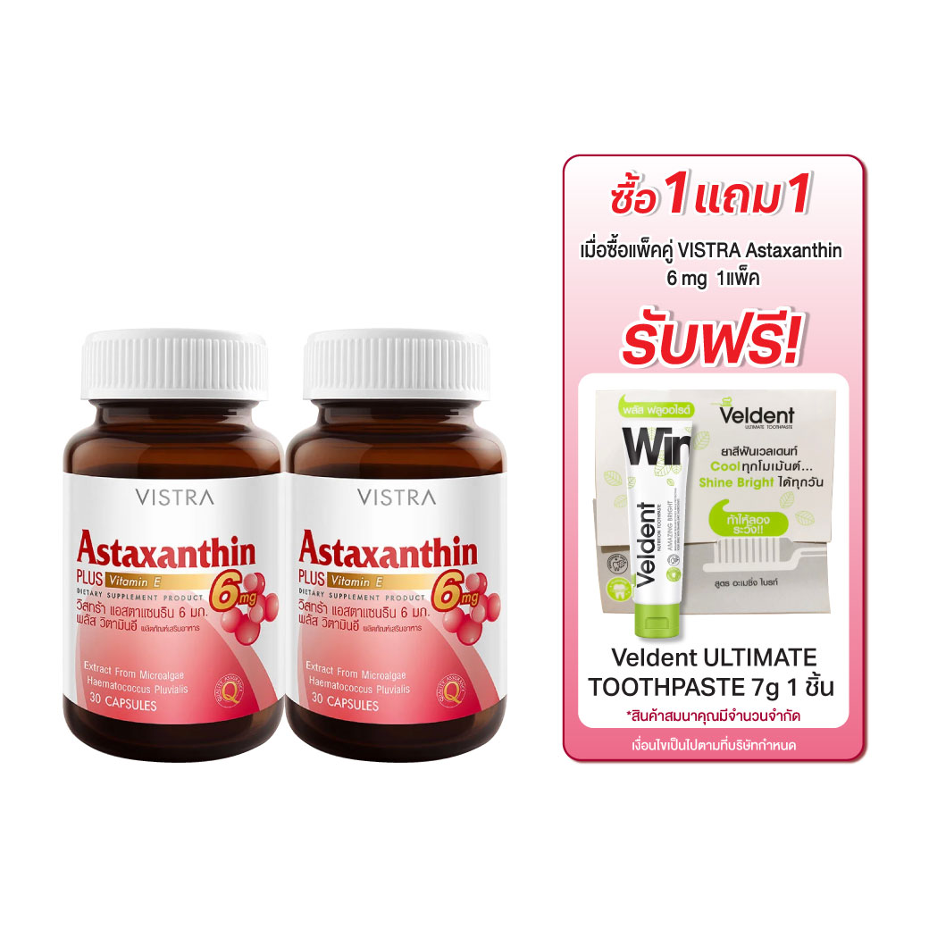 VISTRA Astaxanthin 6 mg 30+30เม็ด. วิสทร้า แอสตาแซนธิน