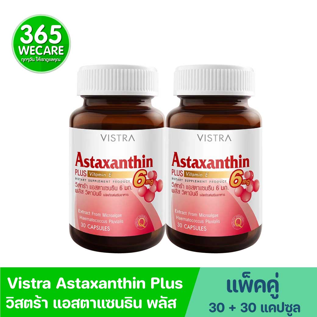 VISTRA Astaxanthin 6 mg 30+30เม็ด. วิสทร้า แอสตาแซนธิน