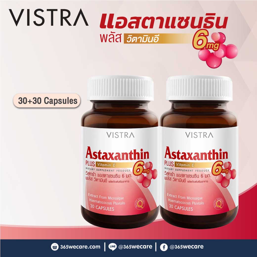 VISTRA Astaxanthin 6 mg 30+30เม็ด. วิสทร้า แอสตาแซนธิน